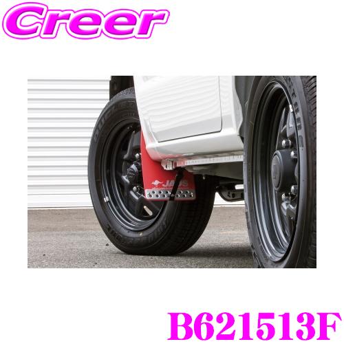 JAOS（ジャオス） マッドガード3 フロントセット レッド スズキ JB64W