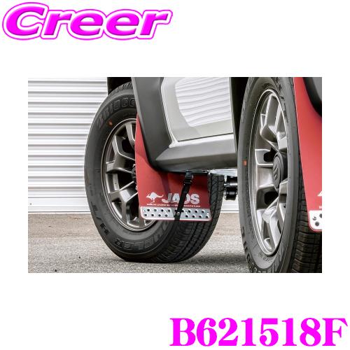 JAOS マッドガード　泥除け　ジムニーなど JAOS ジャオス マッドガードIII 泥除け 車 フロントセット ジムニー