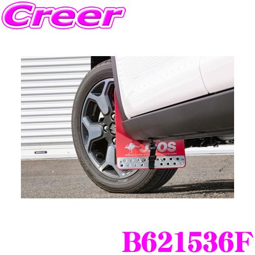 JAOS（ジャオス） JAOS B621536F マッドガードIII 本体 フロントセット