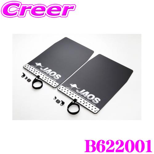 JAOS マッドガード3・ブラック　B622003 JAOS マッドガードIII 汎用 ブラック Sサイズ 用 B622003 ※適合確認