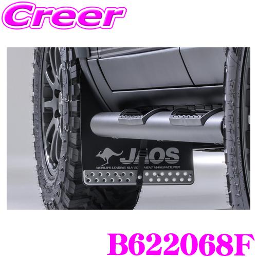 JAOS マッドガード3 フロントセット ブラック ランドクルーザー250