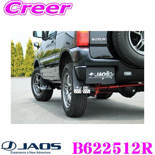 JAOS JAOS マッドガードⅢ フロントセット ブラック ジムニー