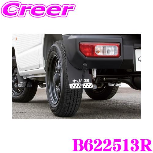 JAOS マッドガード3 リヤセット ブラック スズキ JB64W ジムニー