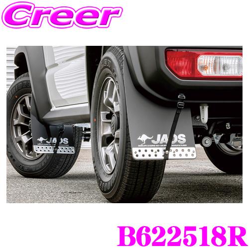 ジャオス ジムニー JB23系 マッドガードJAOS 500.jpg