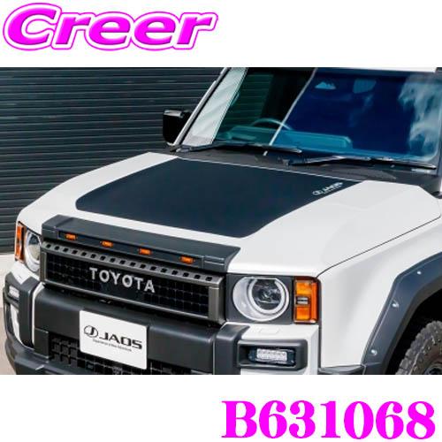 JAOS（ジャオス） JAOS B631068 ボンネットプロテクター