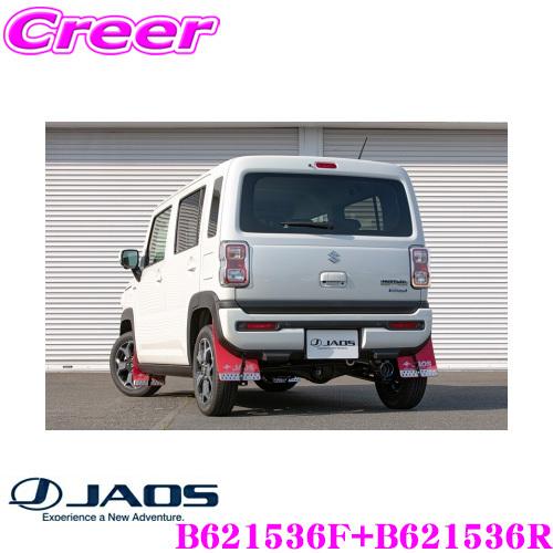 シャガール JAOS ジャオス B621536F+B621536R マッドガードIII 本体