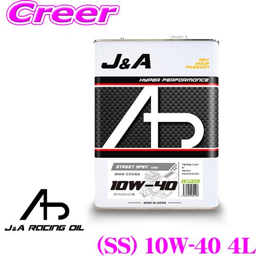 J&Aオイル ストリートスペック シリーズ STREET SPEC(SS) SAE: 10W-40
