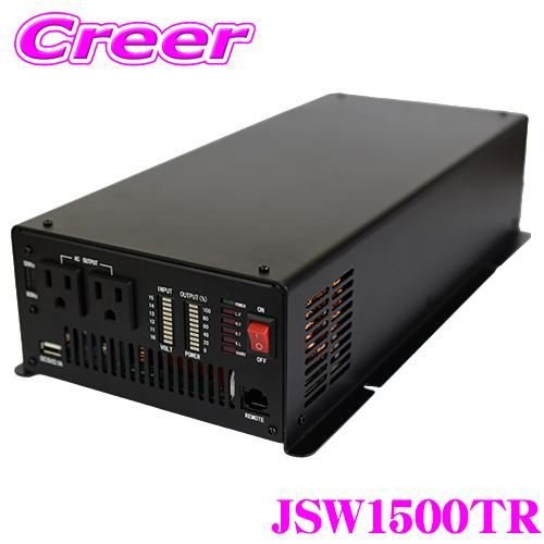 在庫あり即納 1500w 正弦波インバーター Dc12v Ac100v Cleseed Jsw1500tr クレールオンラインショップ 通販 Paypayモール