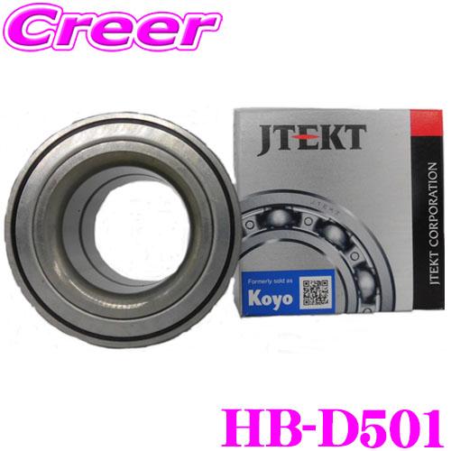 JTEKT HB-D501 ダイハツ ハブベアリング フロント 片側 1個入 純正番号
