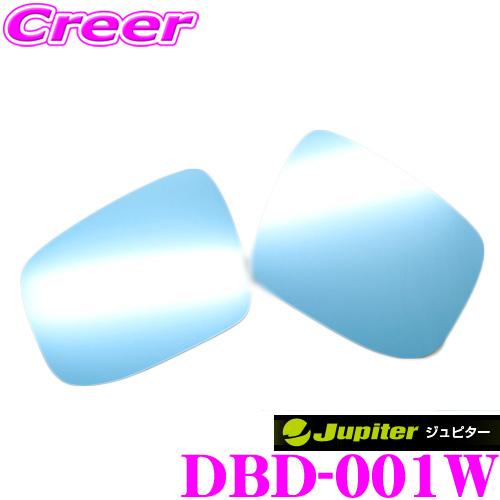ビーナス Jupiter ジュピター DBD-001W ドアミラー ブルーレンズ 左右1セット ダイハツ L880K/LA400K コペン用 ワイドタイプ(R800) | 