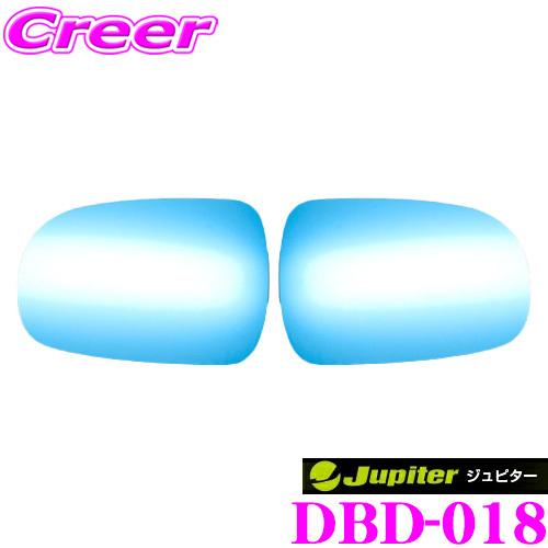 ビーナス Jupiter ジュピター DBD-018 BSM/ミラーヒ−ター対応ドアミラーブルーレンズ 左右1セット 車検対応品