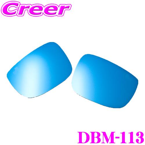 ビーナス Jupiter ジュピター DBM-113 BSM対応 ミラーヒ−ター対応 ドアミラーブルーレンズ マツダ KF系 CX-5 / KG系 CX-8 用 | 