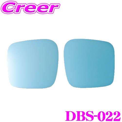 ビーナス ジュピター DBS-022 ドアミラーブルーレンズ 左右1セット キャリイ DA16T 後期用 車検対応 ドレスアップ ヘッドライト 夜間 | 