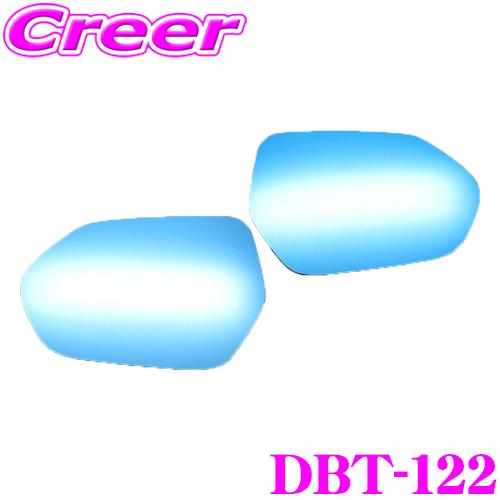 ビーナス ジュピター DBT-122 ドアミラーブルーレンズ トヨタ 50系 プリウス / 10系 シエンタ 用 BSM対応 ヒーターミラー対応 | 