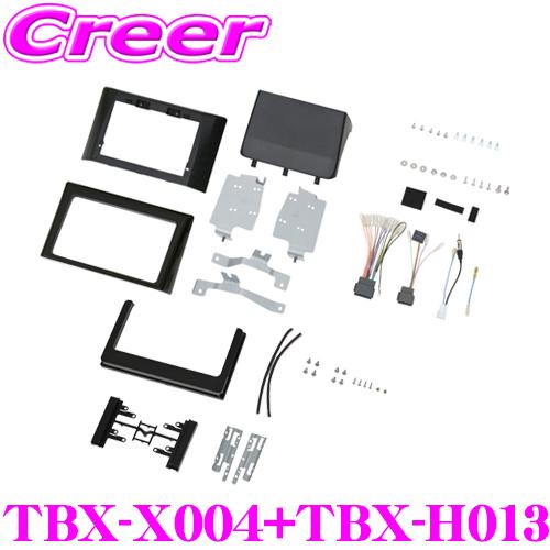 【在庫あり即納!!】カナテクス オーディオ取付キット TBX-X004 + TBX-H013 ホンダ RP6 RP7 RP8 ステップワゴン 2DIN ワイド2DIN | カナック企画