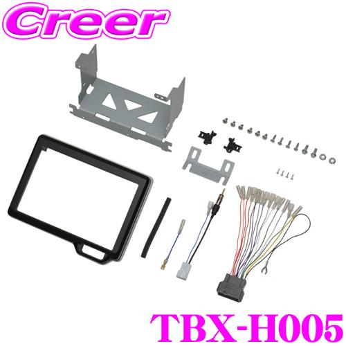 ホンダ　N-BOX 9インチカーナビパネル　カナテクス TBX-H011 カナック企画 カナテクス TBX-H005 ホンダ JF3 JF4 N-BOX / N-BOX