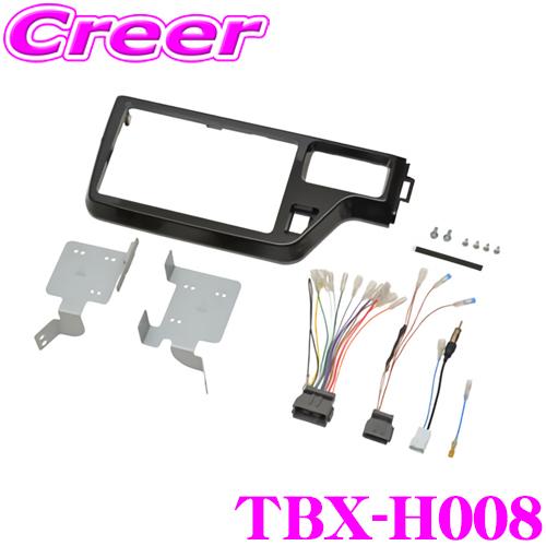 カナック企画 カナテクス オーディオ取付キット TBX-H008 ホンダ