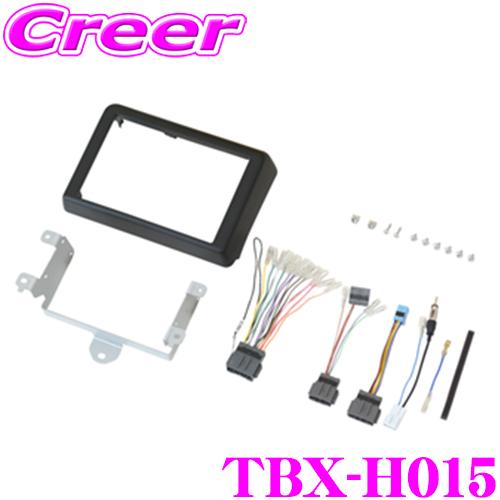 カナック企画 カナテクス オーディオ取付キット TBX-H015 ホンダ JJ1