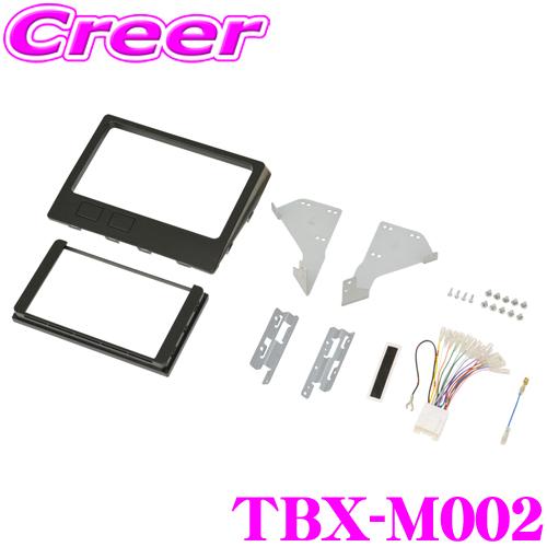 TBX-M002 カナテクス 8/9インチナビ取付キット デリカ D:5 新品 カナック企画 カナテクス TBX-M002 三菱 CV1W デリカ:D5(クリーン