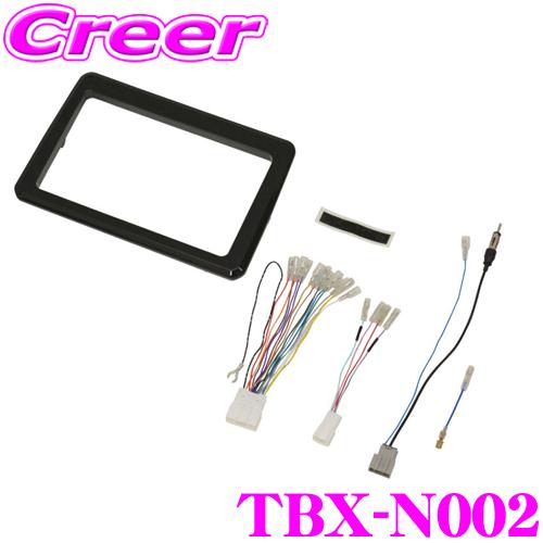 カナック企画 カナテクス オーディオ取付キット TBX-N002 日産 B43W