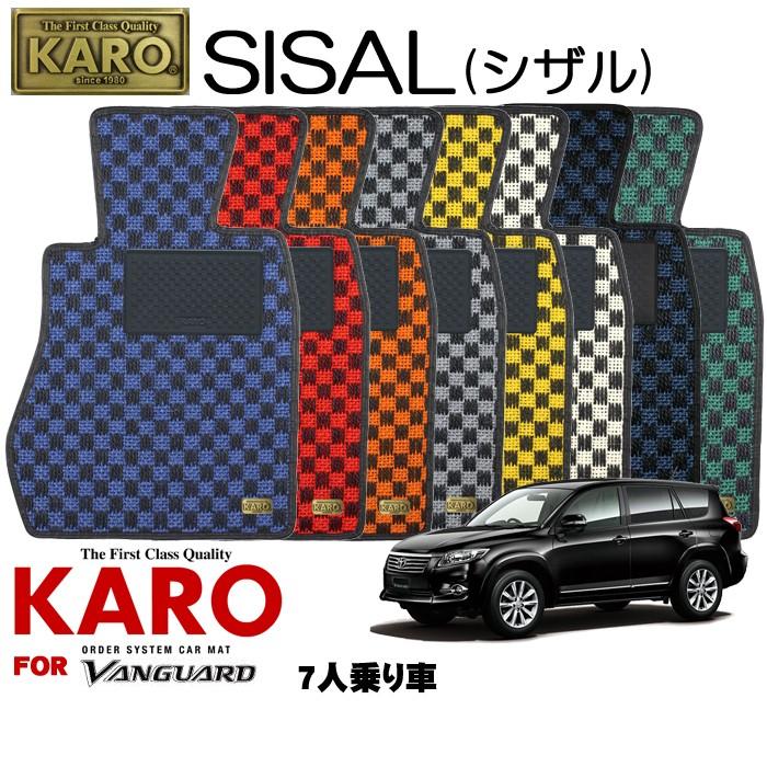 魅力的な Karo カロ Sisal シザル 2239 ヴァンガード用フロアマット5点セット クレールオンラインショップ 通販 Paypayモール 超美品 Www Intime Univ Org