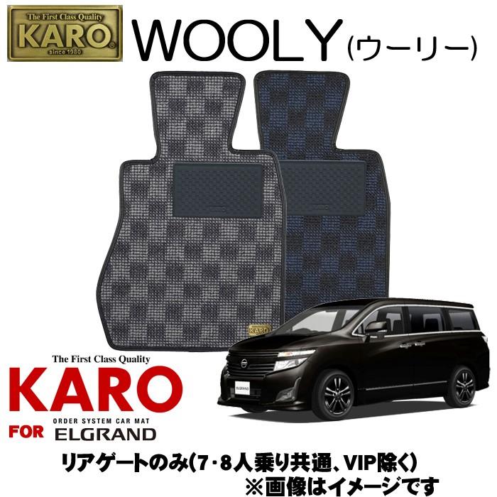 注目ブランド Karo カロ Wooly ウーリー 21 エルグランド用フロアマット 最新情報 Www Doctor Plan Com
