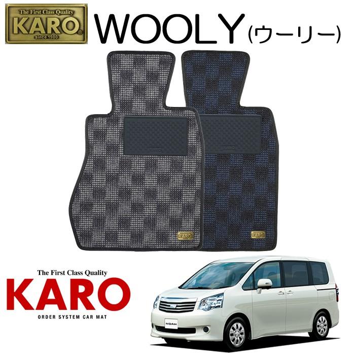 値引きする Karo カロ Wooly ウーリー 3003 Zrr7 W G用 フロアマット4点セット クレールオンラインショップ 通販 Paypayモール 激安単価で Testprime Com Br