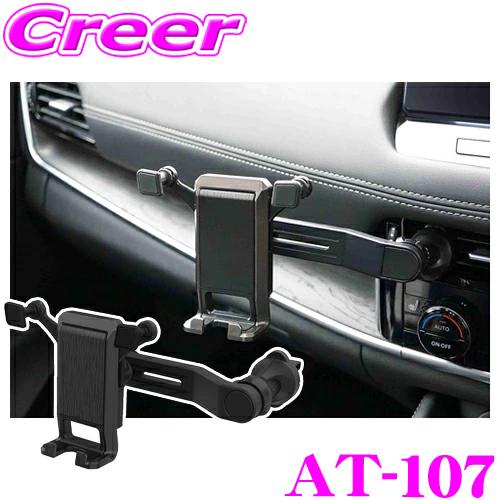Kashimura（カシムラ） AT-107 車載 スマホホルダー ロングアーム