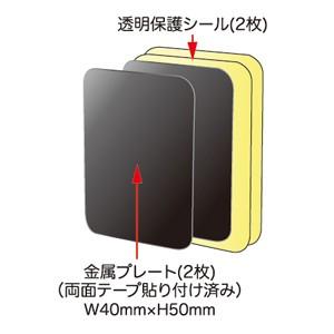 Kashimura カシムラ AT-70 マグネットホルダー用ストロングプレート 2枚 スペアプレート スマホホルダー スマホスタンド｜creer-net｜02