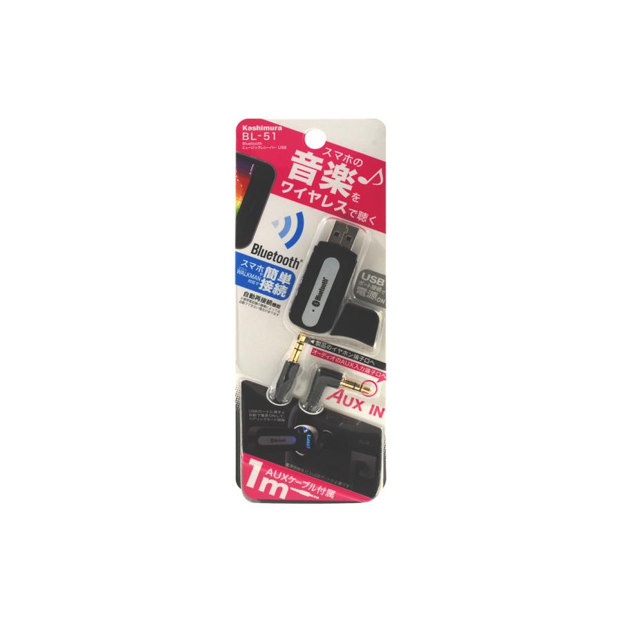 Kashimura（カシムラ） BL-51 Bluetooth ミュージック レシーバー USB