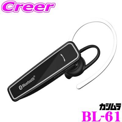 Kashimura カシムラ BL-61 Bluetooth イヤホンマイク ノイズキャンセラー ハンズフリーヘッドセット Bluetooth規格ver.4.2対応 ブラック | Kashimura