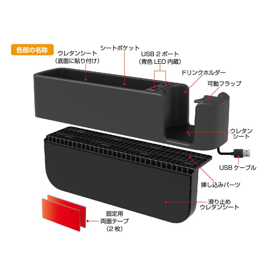 Kashimura（カシムラ） DC-040 シートポケット USB2ポート付 ブラック