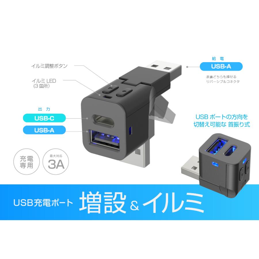 Kashimura（カシムラ） 増設USB DC-066 USB増設 首振り式 A-1 C-1 USB