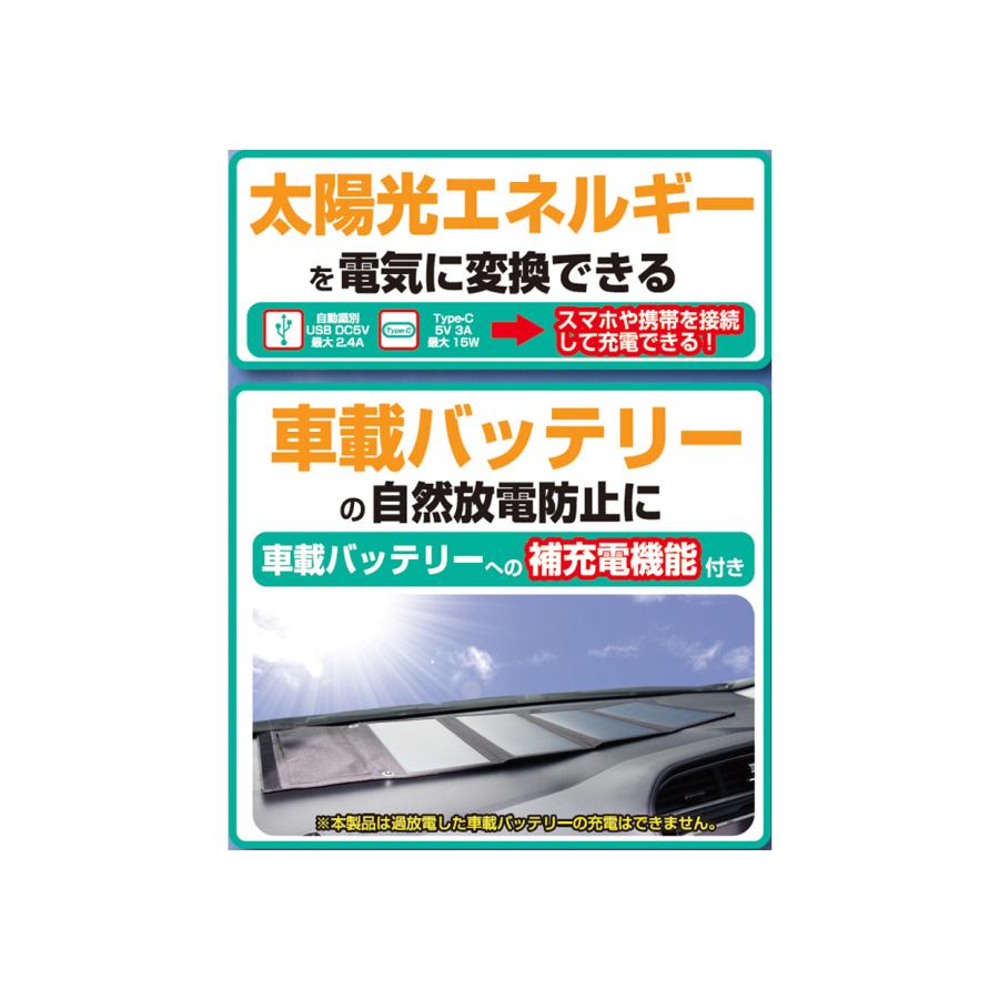 Kashimura カシムラ KD-206 ソーラーパネル 折り畳み 単結晶 シリコンソーラーパネル 車載バッテリー 補充電｜creer-net｜04