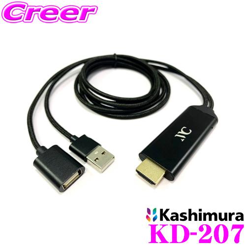 Kashimura カシムラ KD-207 HDMI変換ケーブル iPhone専用 iPhoneの映像を大画面に HDMI ver.1.4 タイプAコネクタ搭載 フルHD | Kashimura