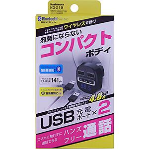 Kashimura カシムラ KD-219 Bluetooth FMトランスミッター フルバンド USB2ポート4.8A リバーシブル 自動判定 | Kashimura | 01