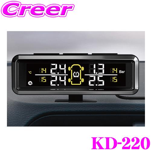 Kashimura カシムラ KD-220 空気圧センサー 高空気圧 低空気圧 エア漏れ 温度 電池切れ 警告 TPMS | Kashimura