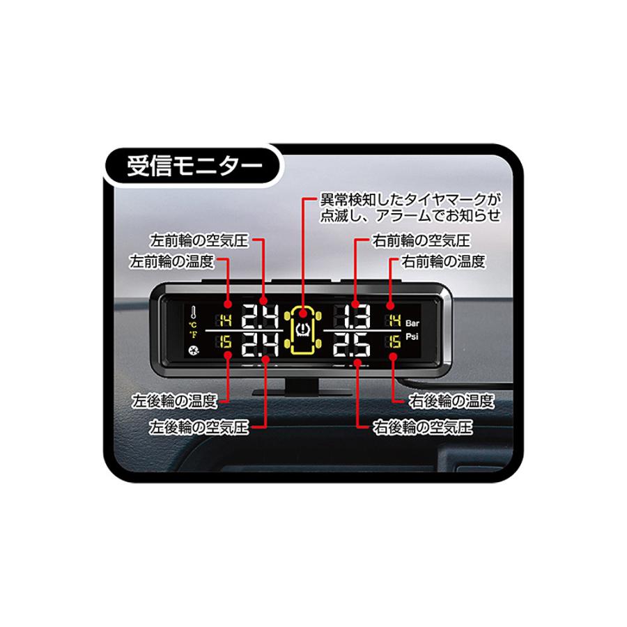 Kashimura カシムラ KD-220 空気圧センサー 高空気圧 低空気圧 エア漏れ 温度 電池切れ 警告 TPMS｜creer-net｜05