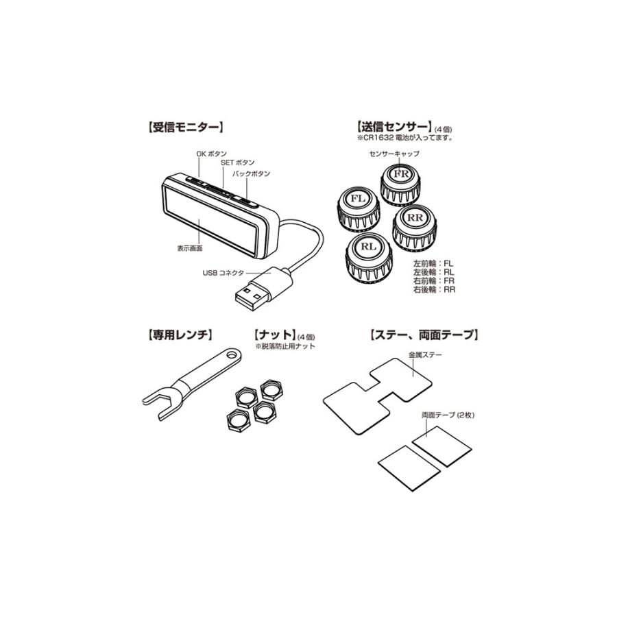 Kashimura カシムラ KD-220 空気圧センサー 高空気圧 低空気圧 エア漏れ 温度 電池切れ 警告 TPMS｜creer-net｜06