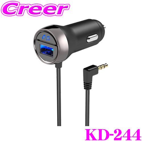 Kashimura（カシムラ） KD-244 AUX/Bluetooth USB1ポート 3A 12V/24V