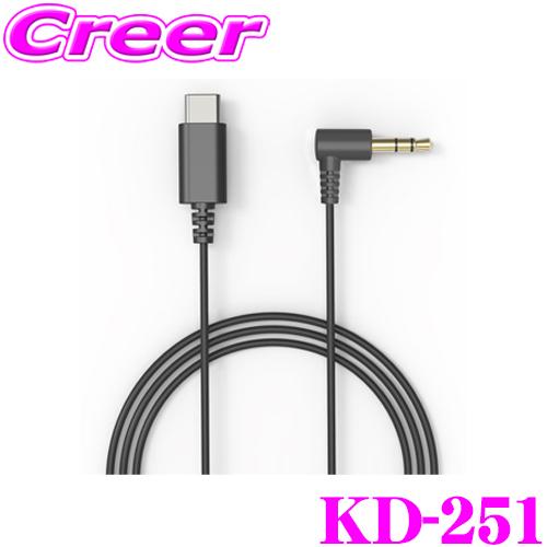 カシムラ KD-251 USB Type-C-AUX ケーブル 1m カーオーディオ オーディオ機器 音楽再生 車内小物 スマホ タブレット Kashimura | Kashimura