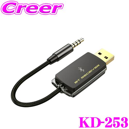 Kashimura カシムラ KD-253 Bluetooth ミュージックレシーバー