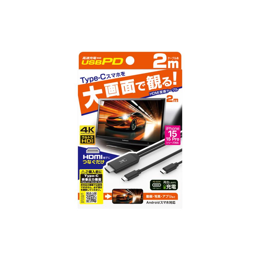 Kashimura 【在庫あり即納!!】カシムラ KD-266 HDMI変換ケーブル Kashimura 【在庫あり即納!!】カシムラ KD-266 HDMI変換ケーブル