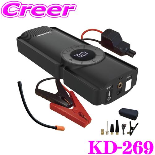 【在庫あり即納!!】カシムラ ジャンプスターター 8000mAh KD-269 電動コンプレッサー付き バッテリー上がり エンジン始動補助 ジャンプスタート機能 | Kashimura