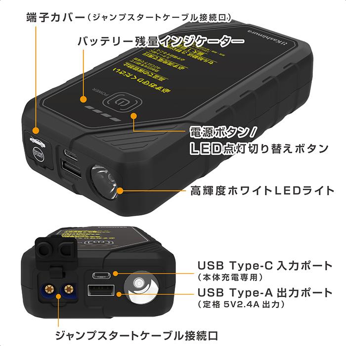 Kashimura（カシムラ） ジャンプスターター 6400mAh バッテリー上がり