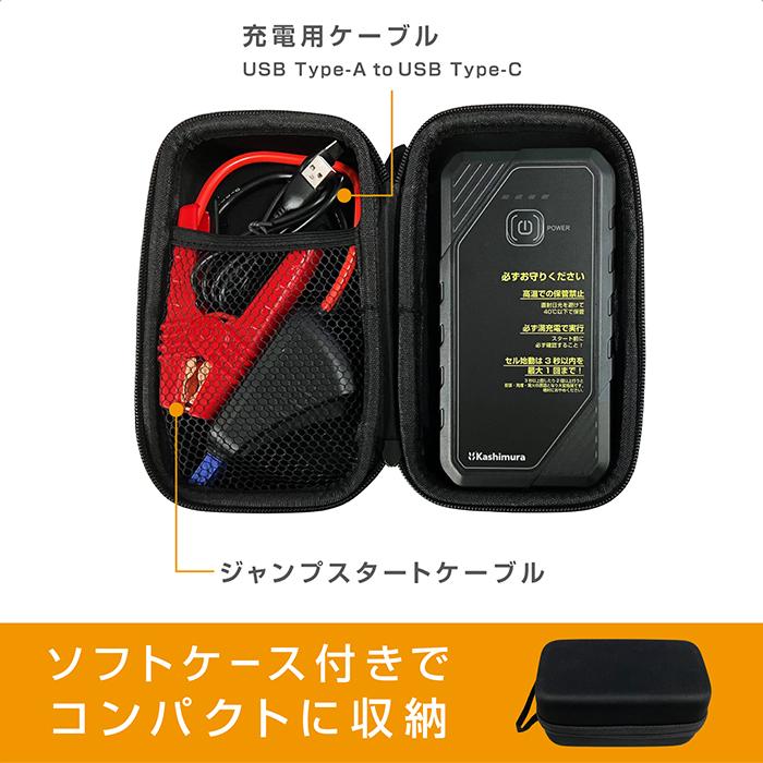 Kashimura（カシムラ） ジャンプスターター 6400mAh バッテリー上がり