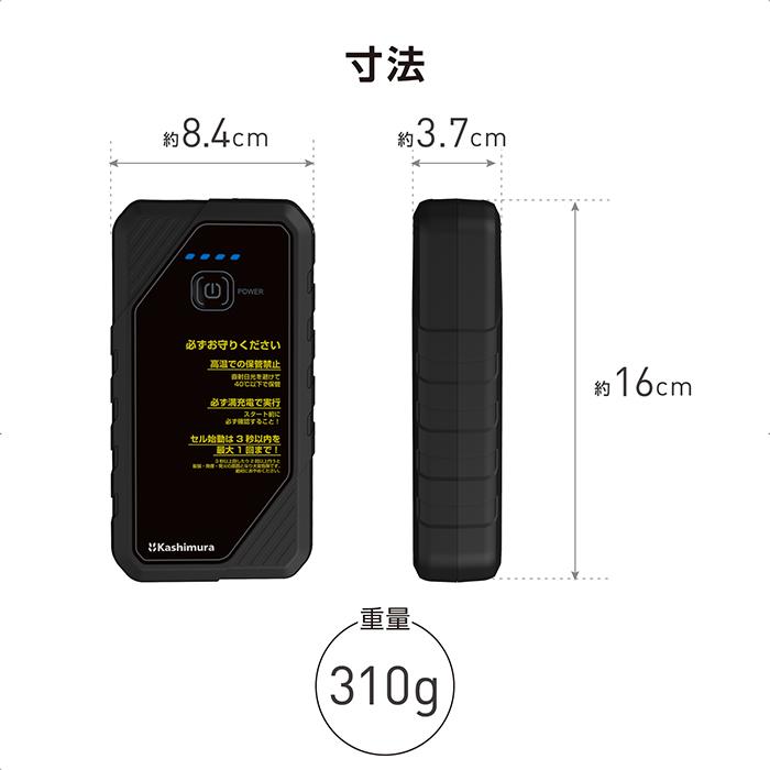 Kashimura（カシムラ） ジャンプスターター 6400mAh バッテリー上がり