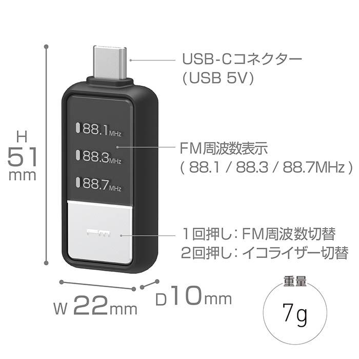 Kashimura（カシムラ） KD-286 FMトランスミッター USB-C 電源