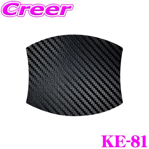 Kashimura カシムラ KE-81 ドア傷防止 マグネットシート ブラック 2枚