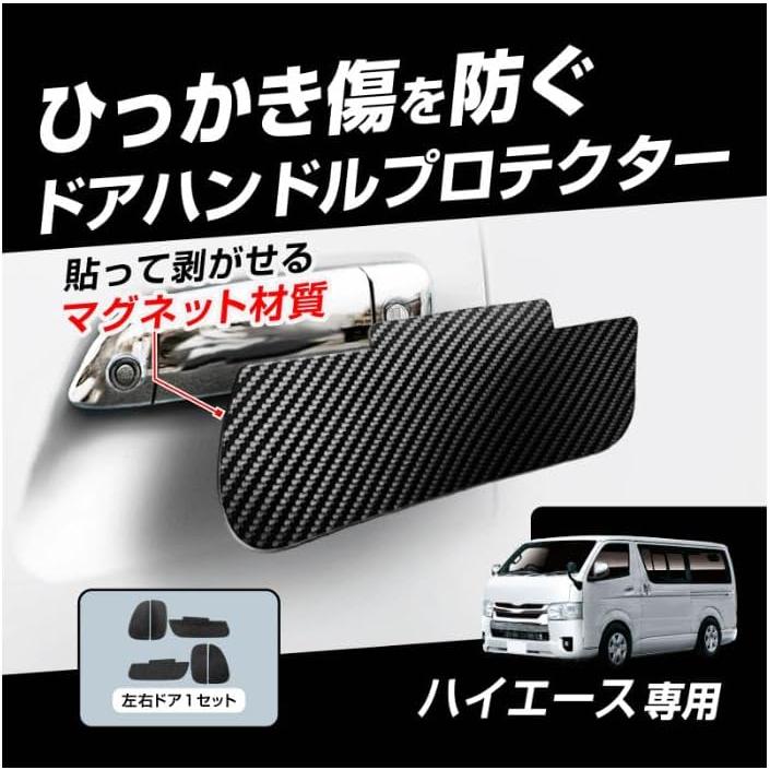 Kashimura（カシムラ） KE-88 ドア傷防止 マグネットシート ハイエース